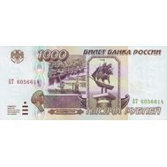  1000 рублей 1995 VF-XF, фото 1 