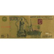  1000 рублей золотая, фото 1 