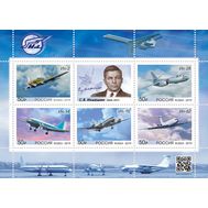  2019. 2560-2564. 125 лет со дня рождения С.В. Ильюшина (1894&ndash;1977), авиаконструктора. Малый лист, фото 1 