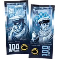  100 рублей &laquo;Андрей Миронов (Остап Бендер)&raquo;, фото 1 