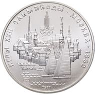  5 рублей 1977 &laquo;Олимпиада 80 &mdash; Таллин&raquo; ЛМД UNC, фото 1 