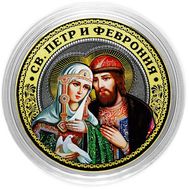  10 рублей «Святые Пётр и Феврония», фото 1 