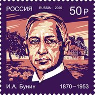  2020. 2599. 150 лет со дня рождения И.А. Бунина (1870-1953), писателя, поэта, фото 1 