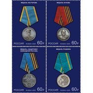  2020. 2601-2604. Государственные награды Российской Федерации. Медали. 4 марки, фото 1 