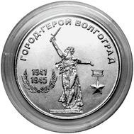  25 рублей 2020 &laquo;Город-герой Волгоград&raquo; Приднестровье, фото 1 