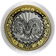  10 рублей «Овен», фото 1 