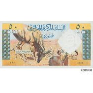  50 динаров 1964 Республика Алжир (копия с водяными знаками), фото 1 