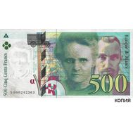  500 франков 1994 года Франция (копия), фото 1 