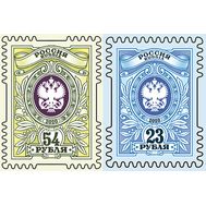  2020. 2646-2647. &laquo;23 рубля&raquo;, &laquo;54 рубля&raquo;. 2 марки, фото 1 