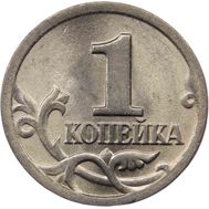  1 копейка 2000 С-П XF, фото 1 