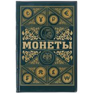  Альбом для монет &laquo;Монеты&raquo; зеленый (хит продаж), фото 1 