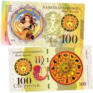  100 рублей «Дева», фото 1 