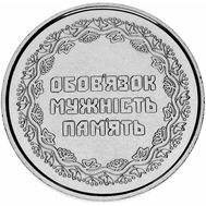  10 гривен 2019 &laquo;Участникам боевых действий&raquo; Украина, фото 1 