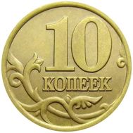  10 копеек 2003 С-П XF, фото 1 