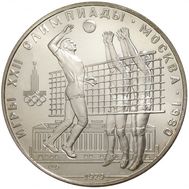  10 рублей 1979 «Олимпиада 80 — Волейбол» ЛМД, фото 1 