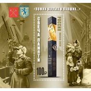  2020. 2698. Мемориал &laquo;Свеча памяти&raquo; в Иерусалиме. Блок, фото 1 