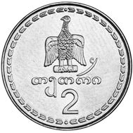  2 тетри 1993 Грузия, фото 1 