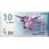  10 рублей &laquo;Год Быка 2021&raquo;, фото 1 