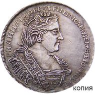  Полтина 1732 Анна Иоанновна (копия), фото 1 
