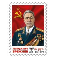  2020. ДНР. 231. Леонид Ильич Брежнев, фото 1 