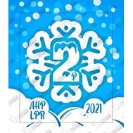  2021. ЛНР. 374. Стандартная почтовая марка &laquo;Снежинка&raquo;, фото 1 