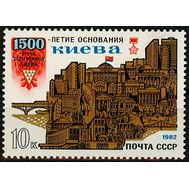  1982. СССР. 5190. 1500 лет основанию Киева, фото 1 
