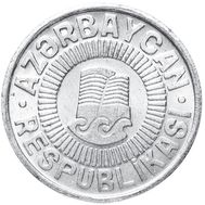  50 гяпиков 1993 &laquo;Девичья башня&raquo; Азербайджан, фото 1 
