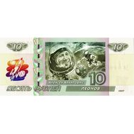  10 рублей с надпечаткой «А.А. Леонов», фото 1 