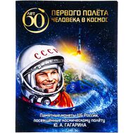  Альбом-планшет для монет 25 рублей «60 лет первого полета человека в космос» (пластиковые ячейки), фото 1 