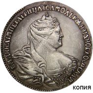  Полтина 1738 Анна Иоанновна (копия), фото 1 