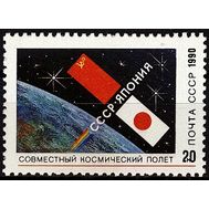  1990. СССР. 6208. Совместный советско-японский космический полет, фото 1 