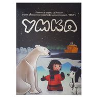 Альбом-планшет для монет 25 рублей &laquo;Умка&raquo; (пластиковые ячейки), фото 1 