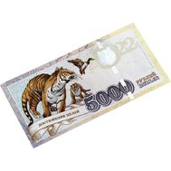  5000 рублей 2022 &laquo;Год Чёрного Водяного Тигра&raquo;, фото 1 