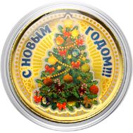  10 рублей «Новогодняя ёлка» (сувенирная, с объемной заливкой), фото 1 