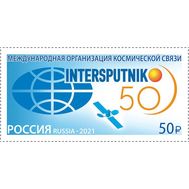  2021. 2827. 50 лет Международной организации космической связи «Интерспутник», фото 1 