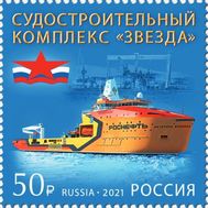  2021. 2810. Судостроительный комплекс «Звезда», фото 1 