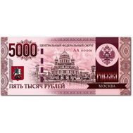  5000 рублей «Москва», фото 1 