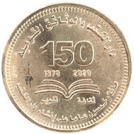  50 пиастров 2022 «150 лет Египетской национальной библиотеке» Египет, фото 1 