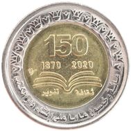  1 фунт 2022 «150 лет Египетской национальной библиотеке» Египет, фото 1 