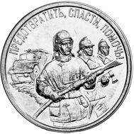  3 рубля 2023 «Пожарный. Дело жизни» Приднестровье, фото 1 
