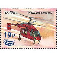  2023. 3128. Национальный центр вертолётостроения имени М.Л. Миля и Н.И. Камова. Вертолёт «Ка-226» (надпечатка на марке № 1274), фото 1 