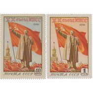  1956. СССР. 1774-1775. 12-18 февраля. ХХ съезд КПСС. 2 марки, фото 1 