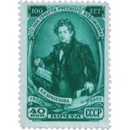  1952. СССР. 1604. 100 лет со дня смерти К.П. Брюллова, фото 1 