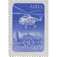  1960. СССР. 2319. Авиапочта. Стандартный выпуск, фото 1 