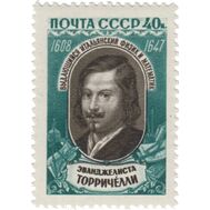  1959. СССР. 2190. 350 лет со дня рождения Эванджелиста Торричелли, фото 1 