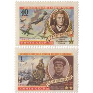  1960. СССР. 2316-2317. Герои Великой Отечественной войны. 2 марки, фото 1 