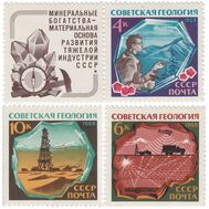  1968. СССР. 3602-3604. Советская геология. 3 марки с купоном, фото 1 