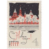  1965. СССР. 3186. С Новым 1966 годом!, фото 1 