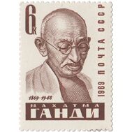  1969. СССР. 3716. 100 лет со дня рождения Мохандаса (Махатмы) Карамчанда Ганди, фото 1 