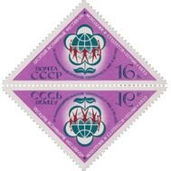  1973. СССР. 4155. Десятый Всемирный фестиваль молодежи и студентов. Тет-беш, фото 1 